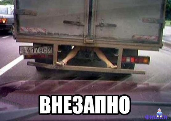 Фотоподборка автоприколов. Часть 36 авто, автоприколы, приколы