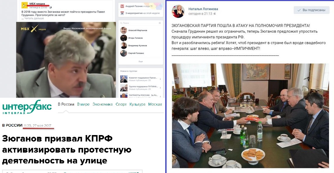 Хотите видеть Россию в клубнике? За Грудинина, спасем олигархов! Хотите видеть Россию в клубнике? За Грудинина, спасем олигархов!