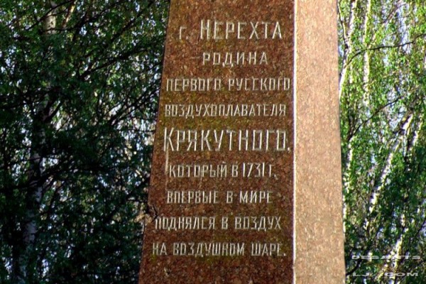 Фальсификатор Сулакадзев и полет дьяка Крякутного