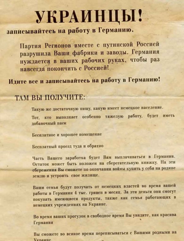 Улица Адольфа Гитлера Улица Адольфа Гитлера