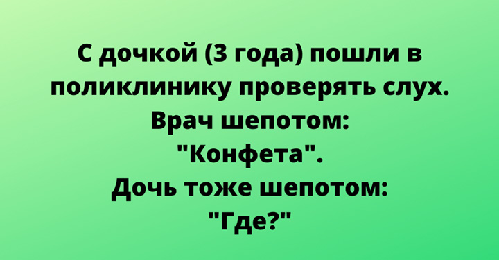 Подборка искрометного юмора для солнечного настроения в пасмурные дни!