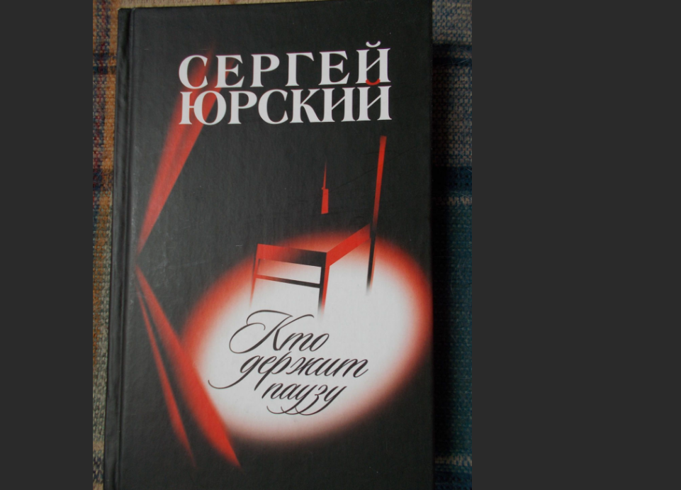 Книга переиздавалась много раз!