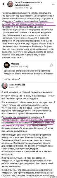 Колпаков ушел из «Медузы»: следующий скандал в студию! Колпаков ушел из «Медузы»: следующий скандал в студию!