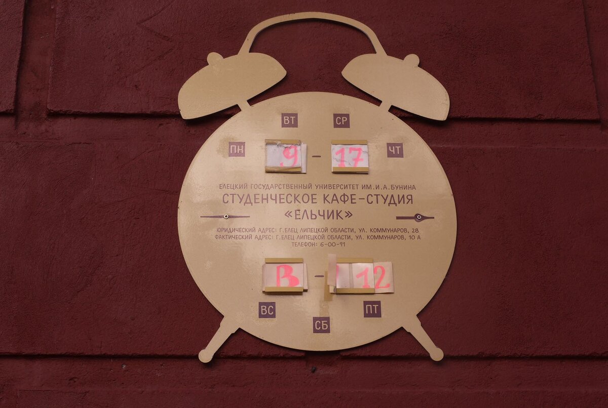 Вы не были в Ельце? Тогда вы многое потеряли!