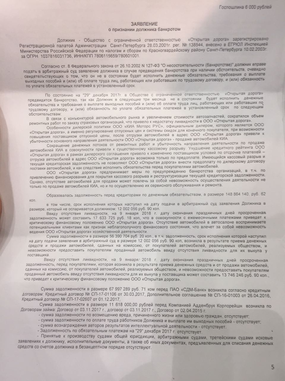 Взяли кредит, купили KIA Rio в трудные времена - ни машины, ни денег! Взяли кредит, купили KIA Rio в трудные времена - ни машины, ни денег!