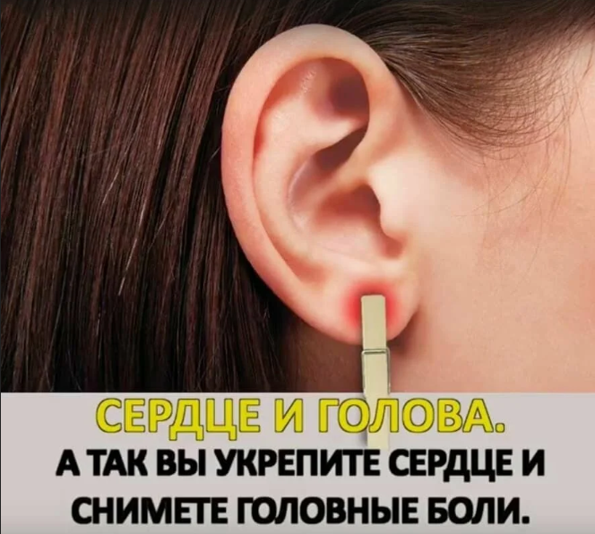Как с помощью обычной прищепки снизить давление. И ещё несколько советов