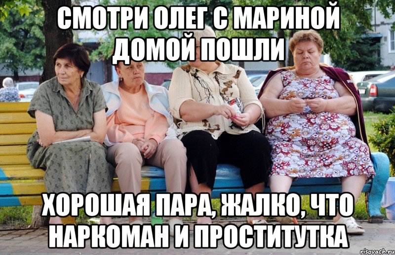 Картинки по запросу бабушки соседки сплетницы
