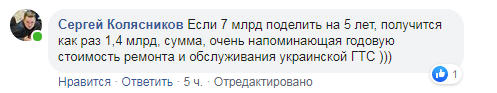 Зеленский: Украина потеряет $8 млрд. за 5 лет из-за сокращения транзита газа по её территории