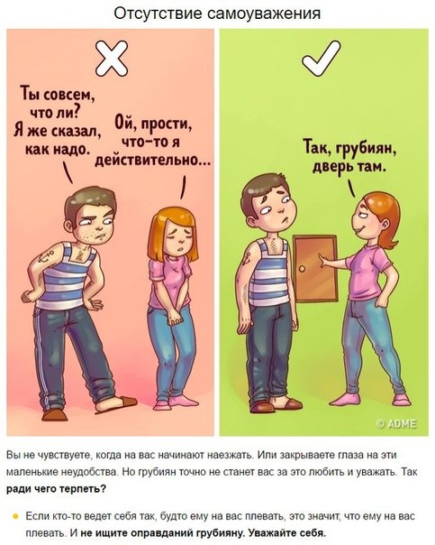 10 ошибок в поведении, из-за которых с вами никто не считается 10 ошибок в поведении, из-за которых с вами никто не считается