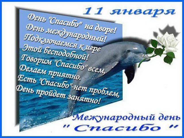 Открытки с днём благодарности Открытки с днём благодарности