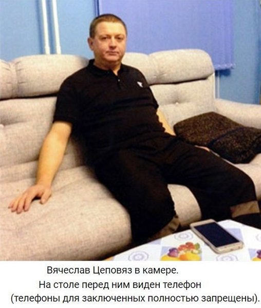 Диван, смартфон, Цеповяз... Это камера в колонии строгого режима...
