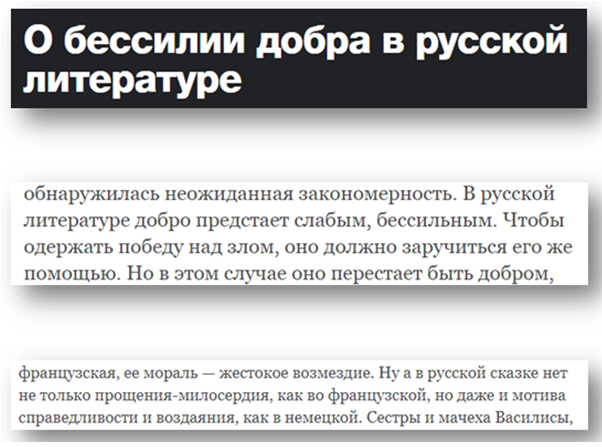 Бумагомараки из «Новой газеты» покусились на великую русскую литературу Бумагомараки из «Новой газеты» покусились на великую русскую литературу