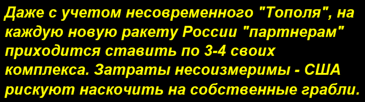 Как ответит Россия на развернутую США военную систему ПРО в Польше