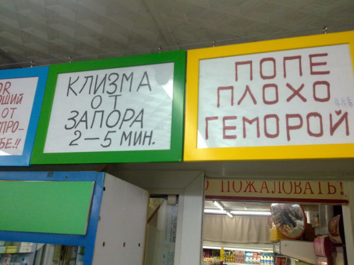 Аптечные заметки на русском. Аптечные заметки на русском.