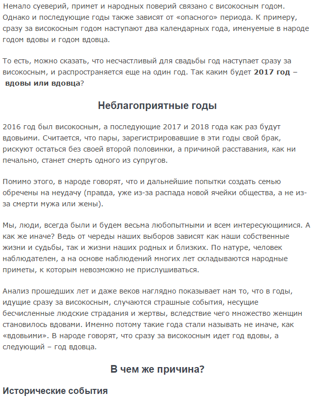 2018 год вдовы, народная мудрость и как обойти несчастливые предзнаменования 2018 год вдовы, народная мудрость и как обойти несчастливые предзнаменования