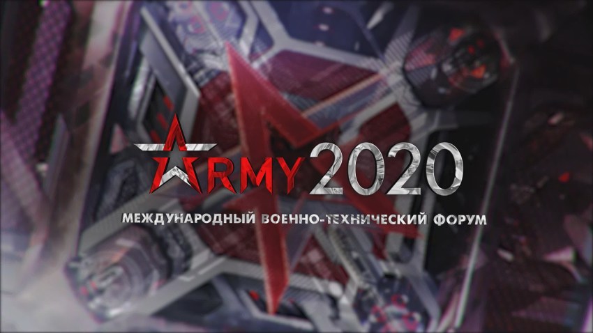 Какие новинки ожидаются на форуме «Армия-2020»?