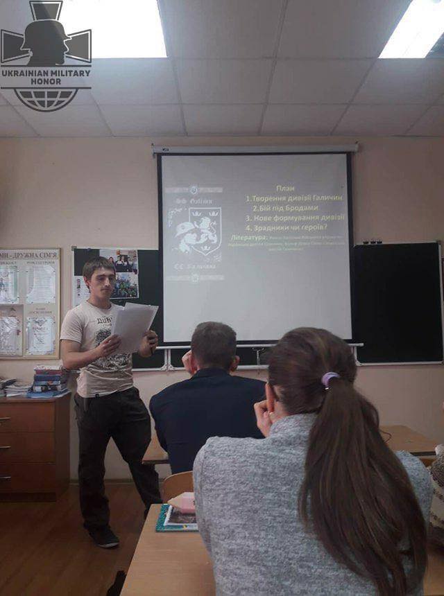 В гимназии Киева проводят уроки "воинской доблести" на примере дивизии СС Галичина. В гимназии Киева проводят уроки "воинской доблести" на примере дивизии СС Галичина.