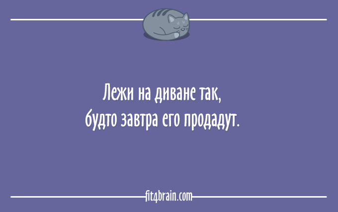 Любите спать? Тогда этот пост - для Вас! Любите спать? Тогда этот пост - для Вас!