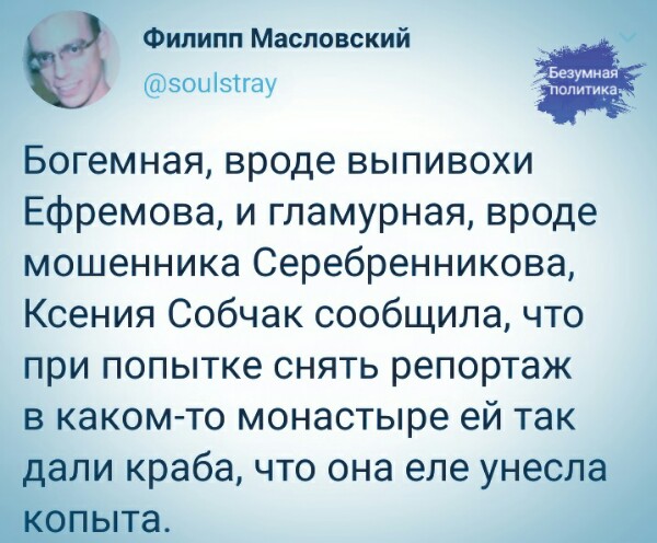 Этот Ефремов сдулся