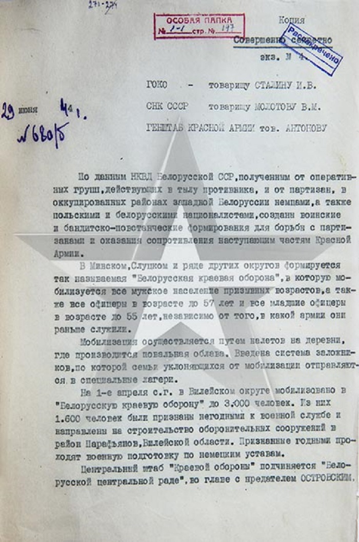 Как польские банды орудовали в Белоруссии в сговоре с Гитлером и Англией: секретный доклад Как польские банды орудовали в Белоруссии в сговоре с Гитлером и Англией: секретный доклад