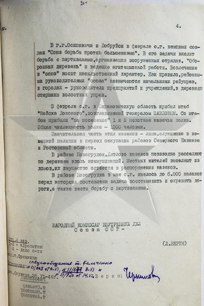 Как польские банды орудовали в Белоруссии в сговоре с Гитлером и Англией: секретный доклад Как польские банды орудовали в Белоруссии в сговоре с Гитлером и Англией: секретный доклад