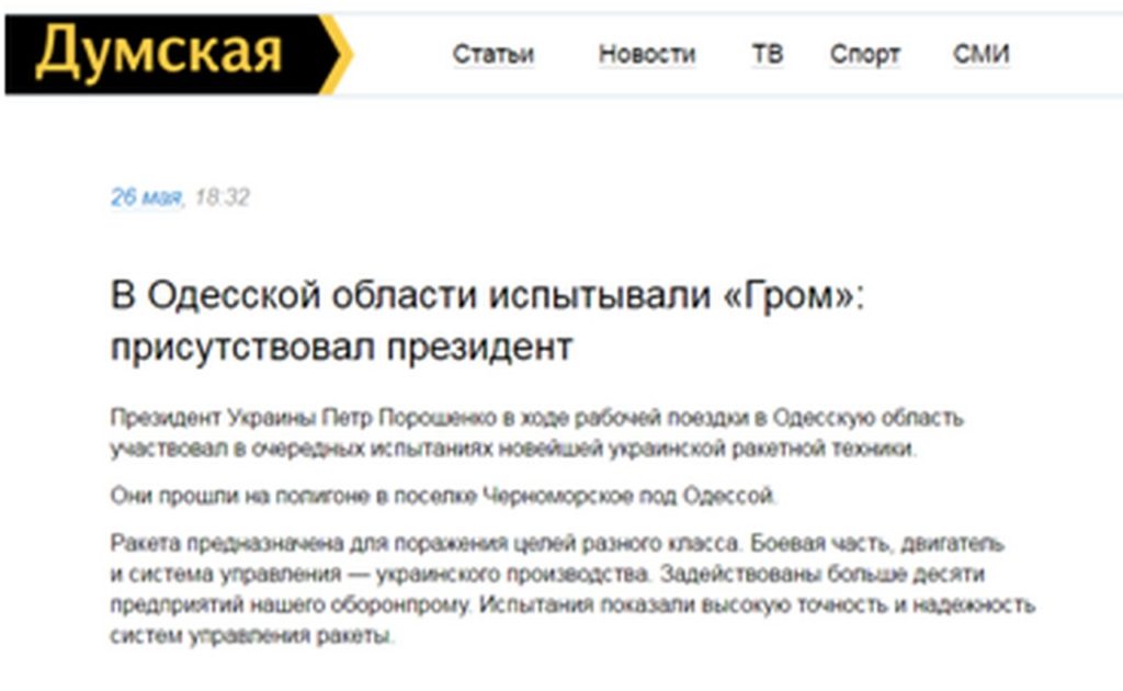 Думская.нет Думская.нет