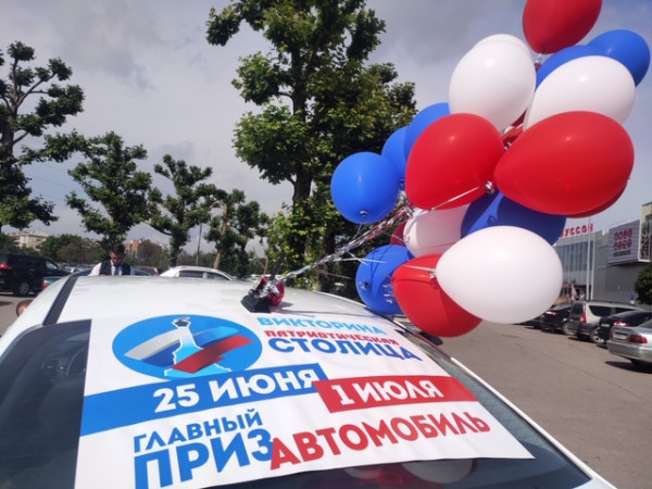 Автомобиль или квартира в Севастополе! Участвуй в викторине «Патриотическая столица» и выигрывай