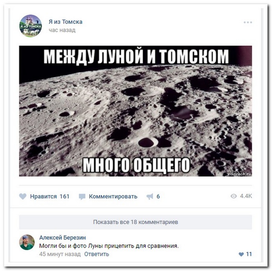 Приколы из соцсетей в забавных скриншотах Приколы из соцсетей в забавных скриншотах