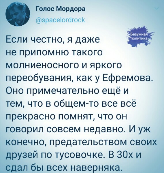 Этот Ефремов сдулся