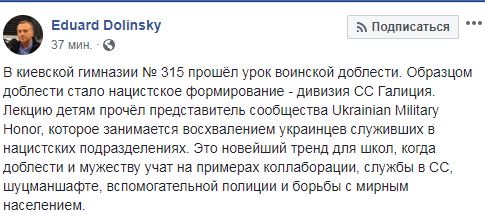 В гимназии Киева проводят уроки "воинской доблести" на примере дивизии СС Галичина. В гимназии Киева проводят уроки "воинской доблести" на примере дивизии СС Галичина.