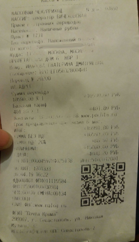 Фонд Навального замешан в мошенничестве через интернет в Севастополе?