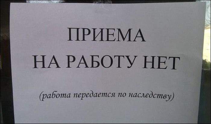 Картинки по запросу смешные объявления