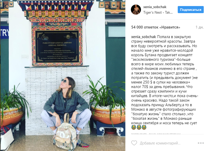 СМИ: «Бохатая» Собчак взбесила фанатов постом о нищебродах СМИ: «Бохатая» Собчак взбесила фанатов постом о нищебродах