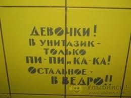 Картинки по запросу смешные объявления с ошибками