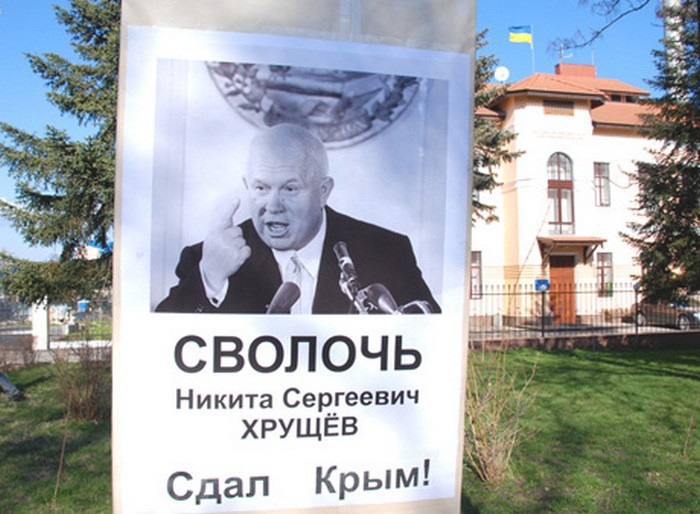 Когда крым был подарен украине хрущевым Когда крым был подарен украине хрущевым