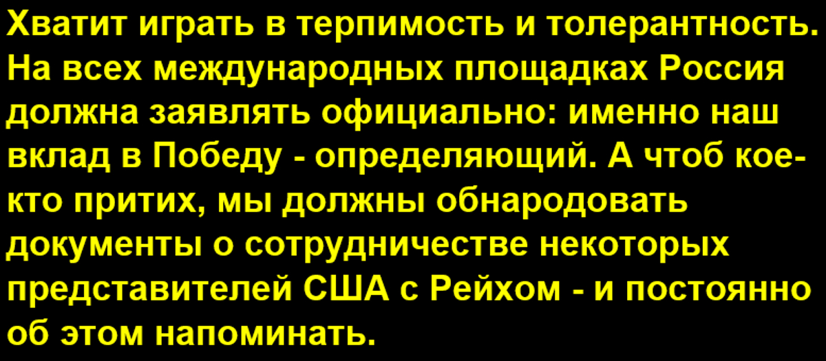 В МИД России ответили на заявление Белого дома США о победе во Второй мировой без участия СССР