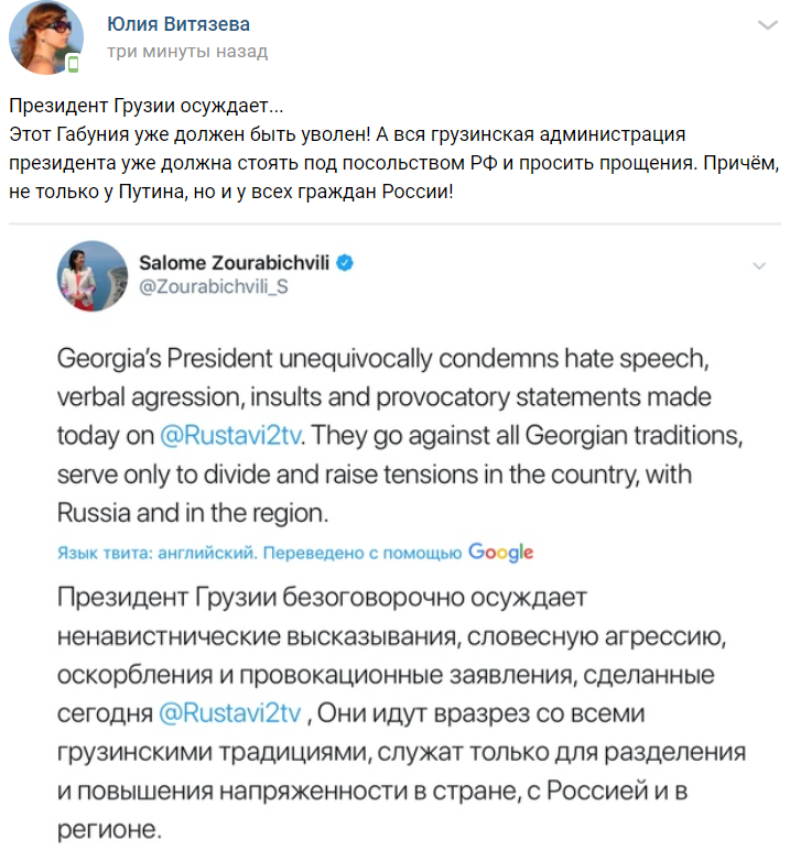 Ведущий грузинской телекомпании «Рустави 2» чудовищно надругался над памятью матери и отца Владимира Путина