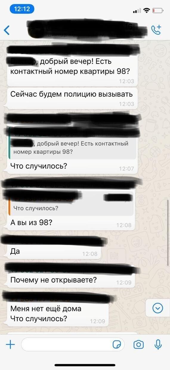 Жесть из чата дома И снова о нюансах жизни в многоэтажке
(16 фото)