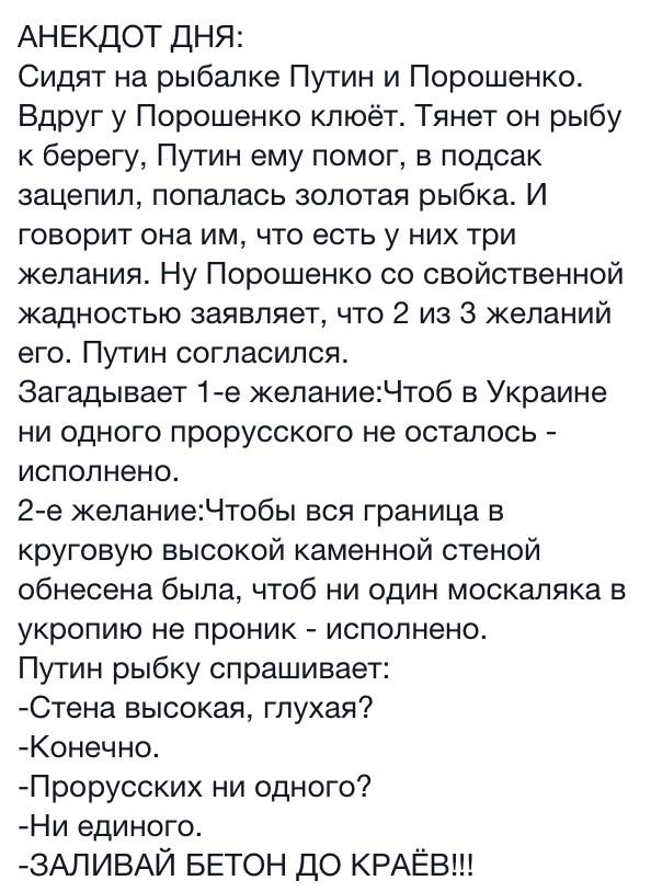Анекдоты, в том числе и политические... Анекдоты, в том числе и политические...