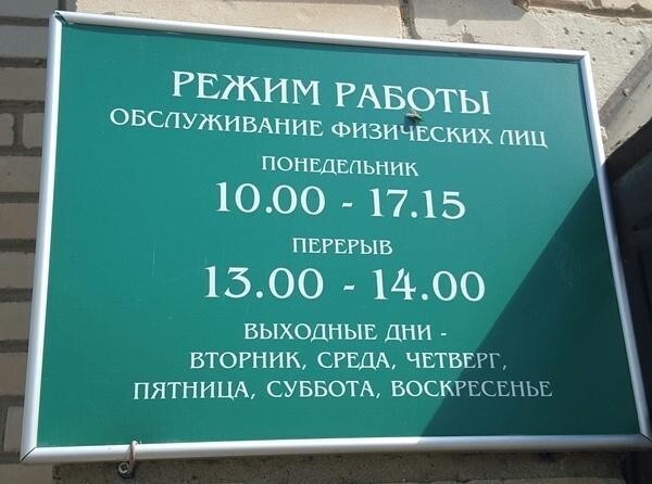 Сбербанк — лучшая организация для излечения от трудоголизма За что не любят трудоголиков
(16 фото)