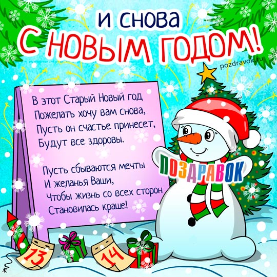 Новогодние пожелания в чем-то Новогодние пожелания в чем-то