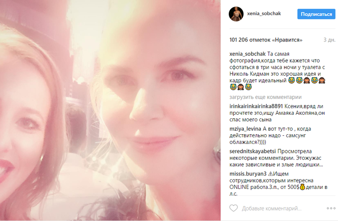 СМИ: «Бохатая» Собчак взбесила фанатов постом о нищебродах СМИ: «Бохатая» Собчак взбесила фанатов постом о нищебродах