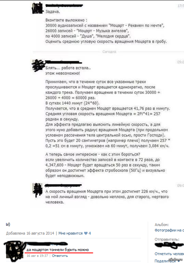 Комментарии из сети Комментарии из сети