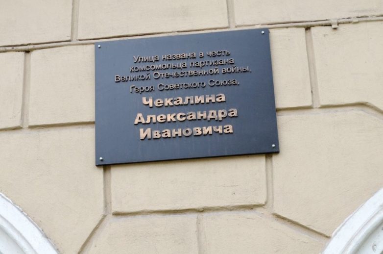 16-летний Герой Советского Союза, в честь которого назван город 16-летний Герой Советского Союза, в честь которого назван город