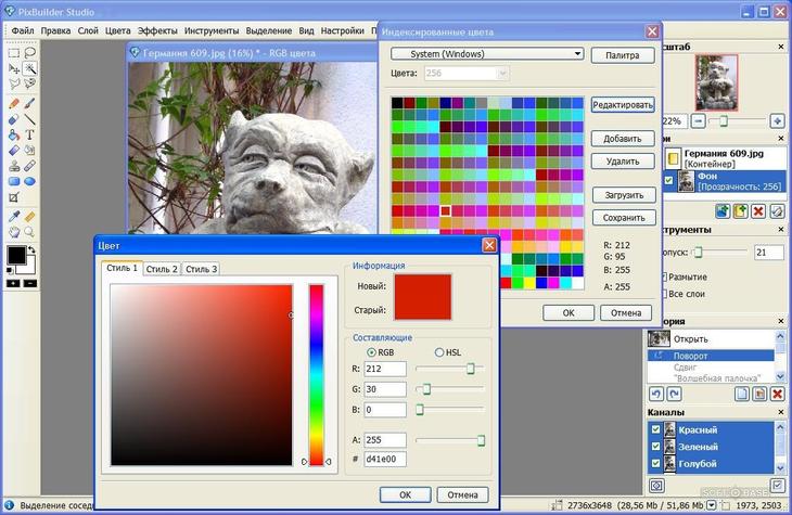 Работа с цветом в Pix Builder Studio
