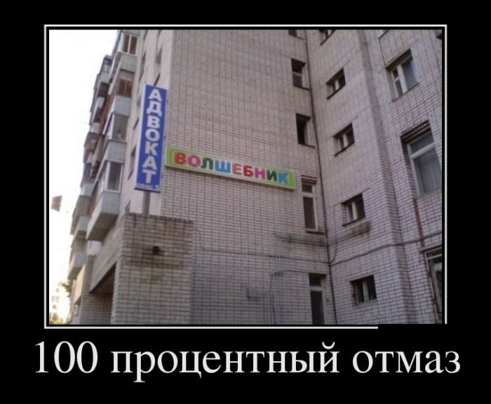 Демотиваторы дня. Смейтесь на здоровье!