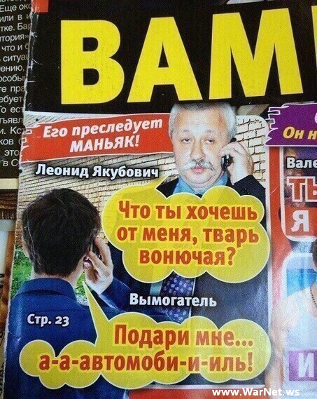 Новые народные перлы