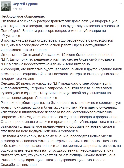 Журналист, опубликовавший интервью с нобелевским лауреатом Алексиевич, уволен Журналист, опубликовавший интервью с нобелевским лауреатом Алексиевич, уволен