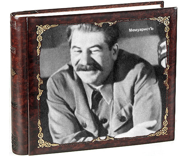 Несколько рассказов о Сталине 2