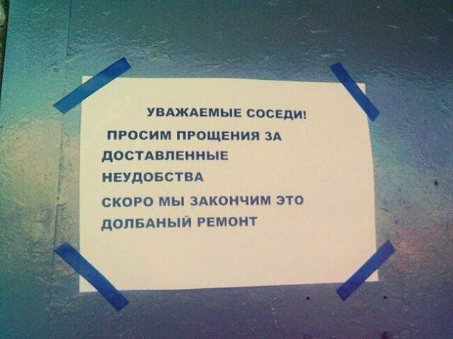 Сами уже не рады Уморительные объявления, до которых кто-то же додумался
(18 фото)